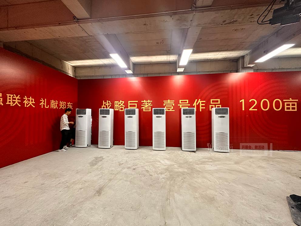 華熠空調出租布置中原超級總部城市展廳，營造清涼夏日
