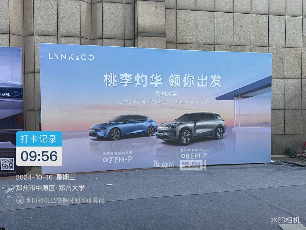 鄭州接待臺出租公司助力鄭州大學領克宣講活動