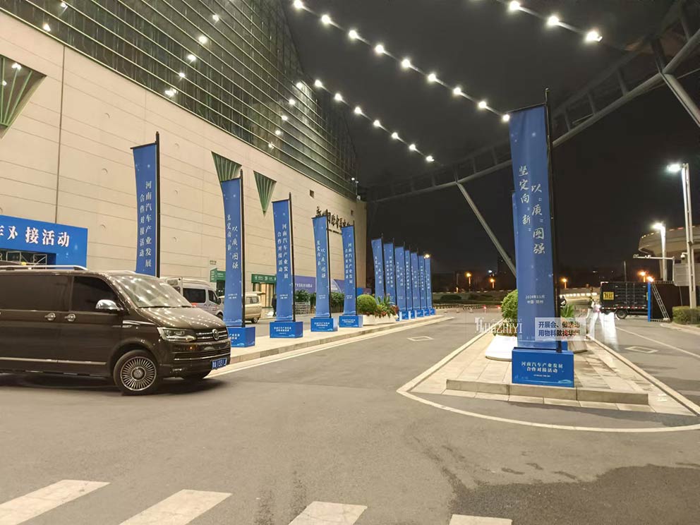 鄭州道旗出租助力河南汽車產業發展合作對接活動提供道旗租賃