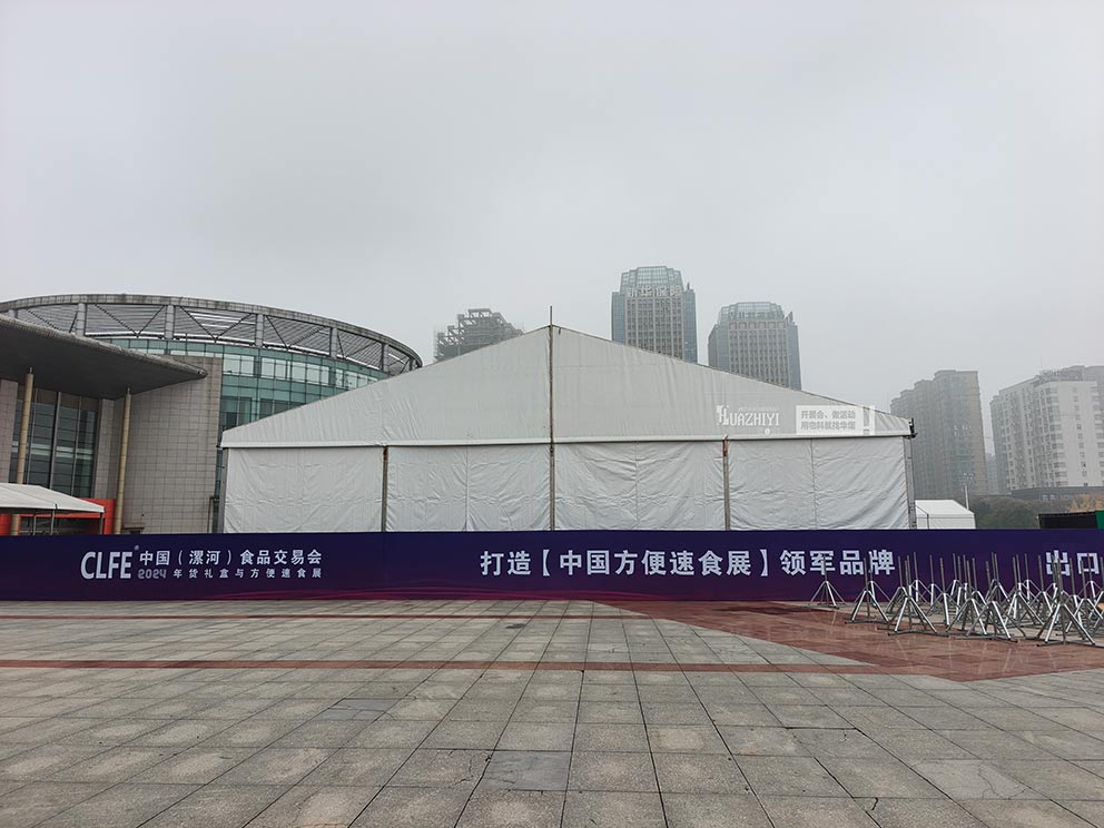2024中國漯河年貨禮盒與方便速食展會現場篷房租賃由華熠公司搭建