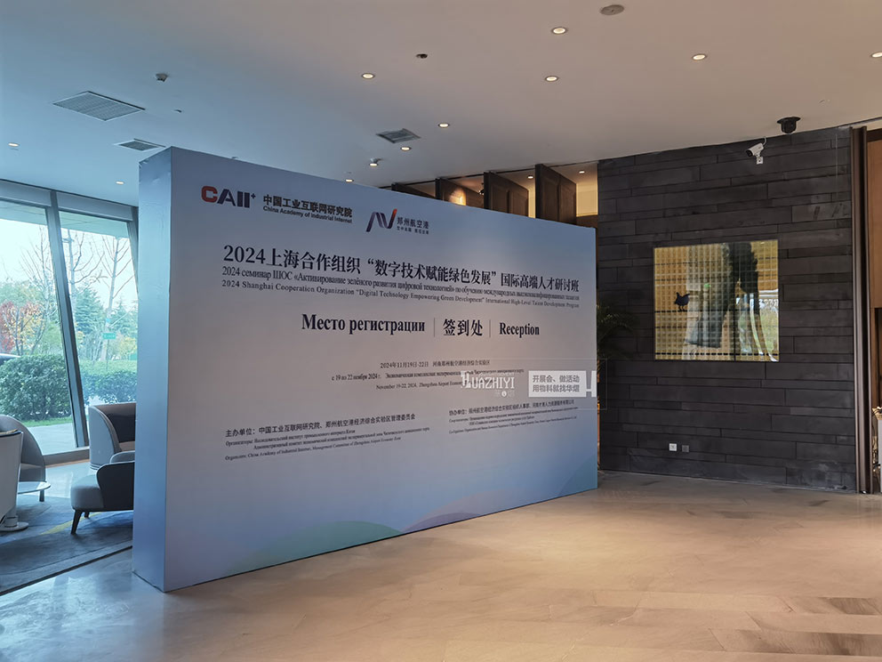 鄭州桁架租賃搭建綠色發(fā)展研討班會(huì)議活動(dòng)現(xiàn)場背景架