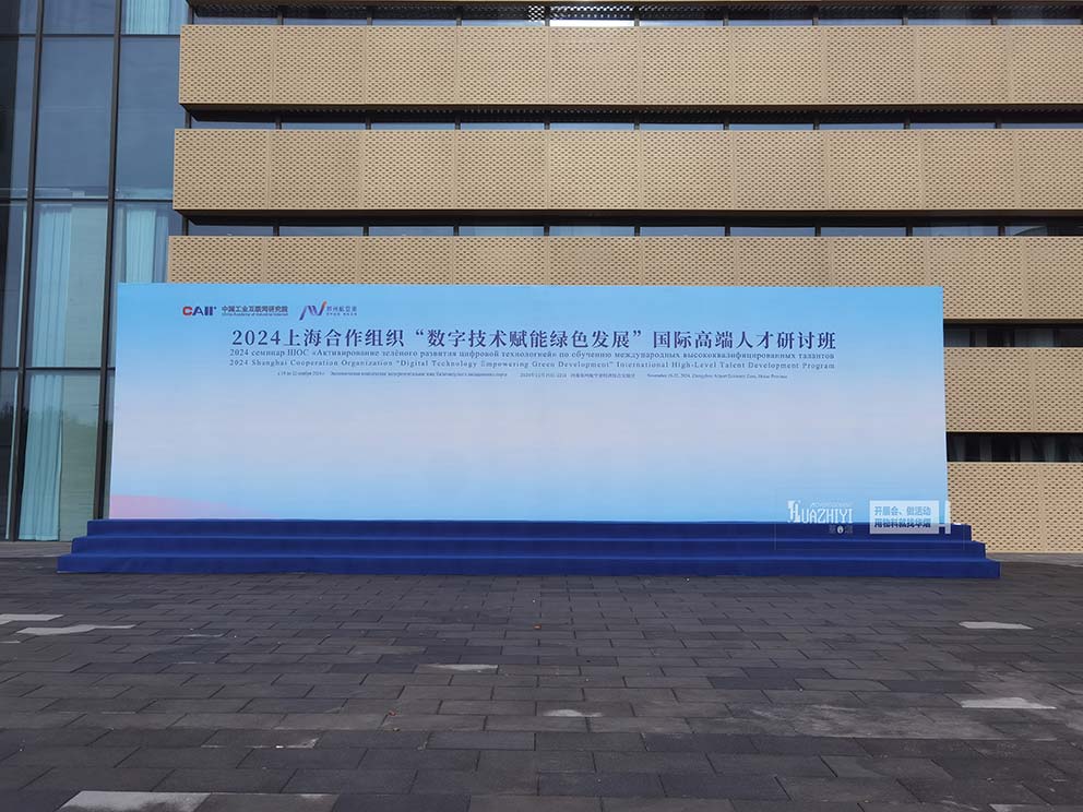 鄭州桁架租賃搭建綠色發(fā)展研討班會(huì)議活動(dòng)現(xiàn)場背景架