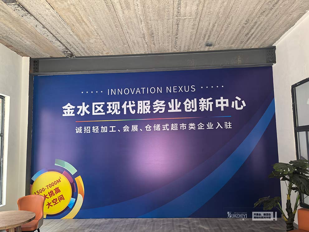 華熠桁架搭建公司布置金水區(qū)現(xiàn)代服務(wù)業(yè)創(chuàng)新中心