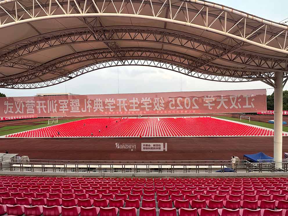 江漢大學2025級學生開學典禮由華熠桌椅租賃布場